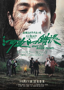 Poster for Only the River Flows